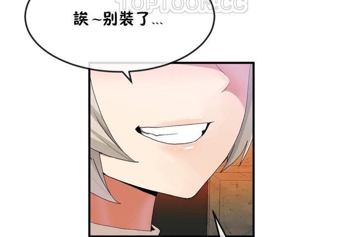 男公关与富家女第30话