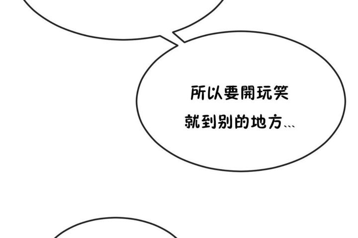 男公关与富家女第30话