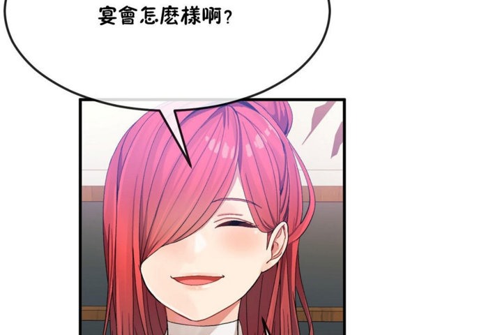 男公关与富家女第31话