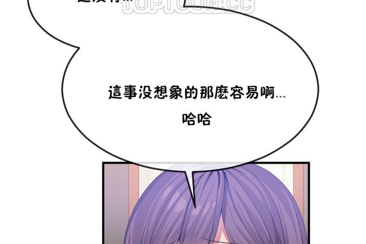 男公关与富家女第31话