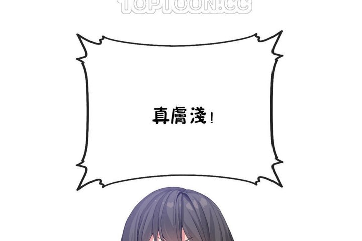 男公关与富家女第31话