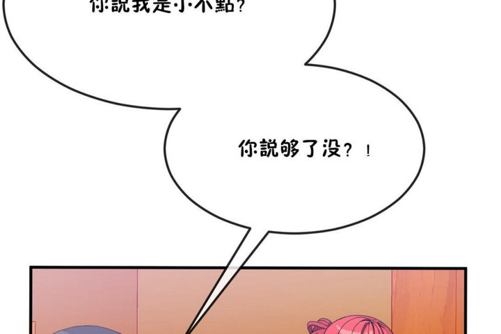 男公关与富家女第32话