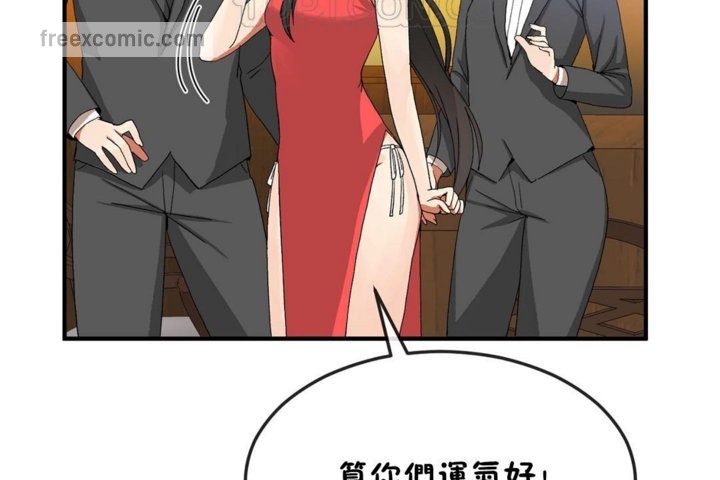 男公关与富家女第32话