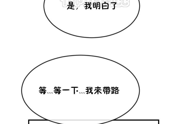 男公关与富家女第32话