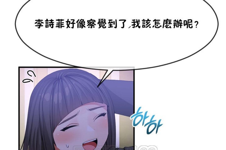 男公关与富家女第32话