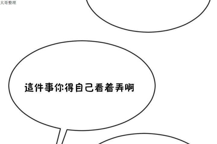 男公关与富家女第32话