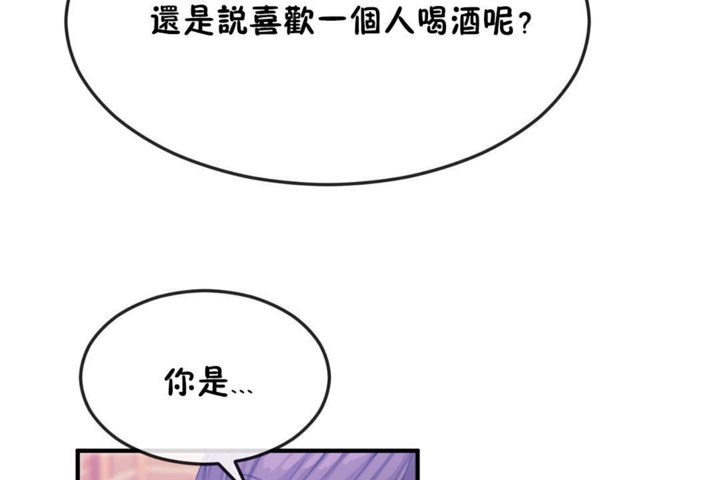 男公关与富家女第32话