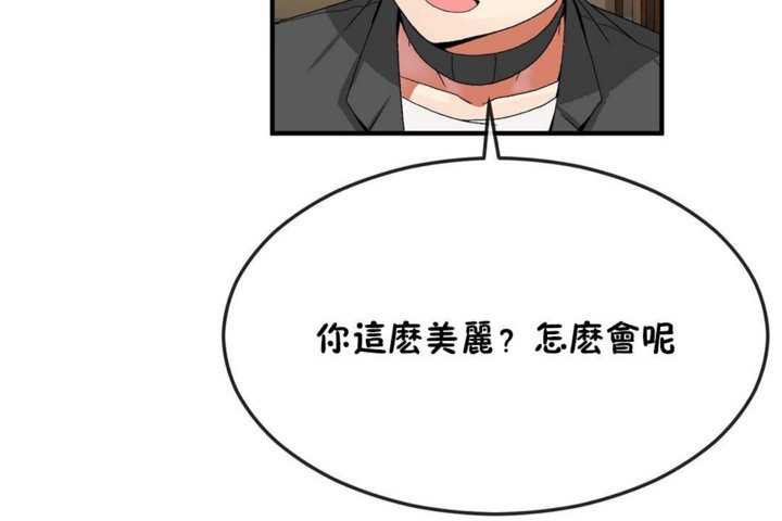 男公关与富家女第32话