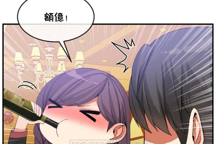 男公关与富家女第32话