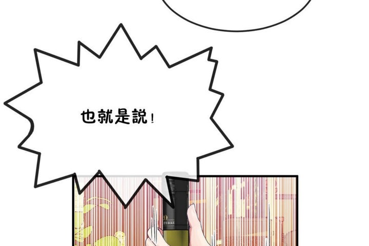 男公关与富家女第32话