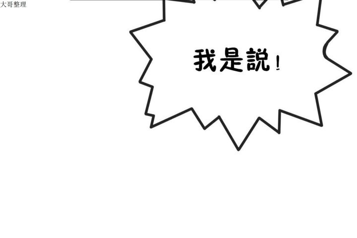 男公关与富家女第32话