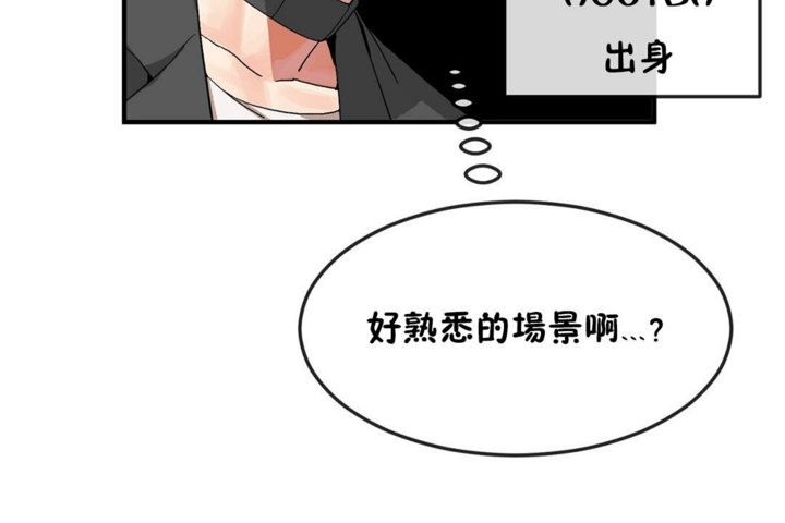 男公关与富家女第32话