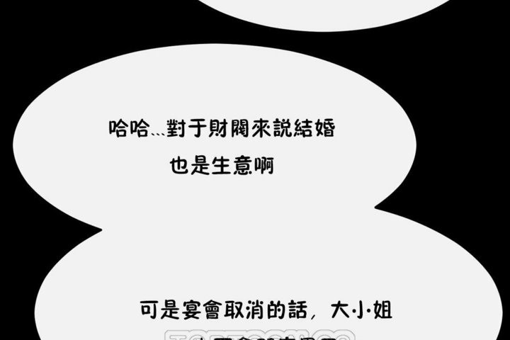 男公关与富家女第33话