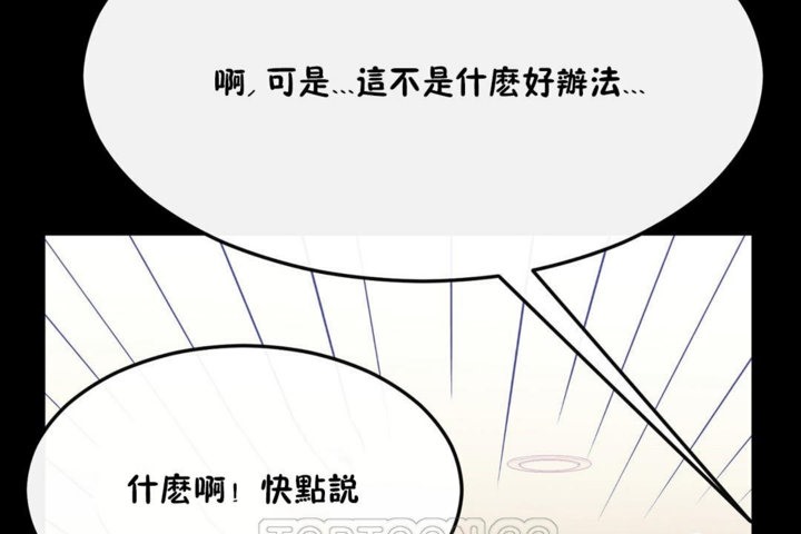 男公关与富家女第33话