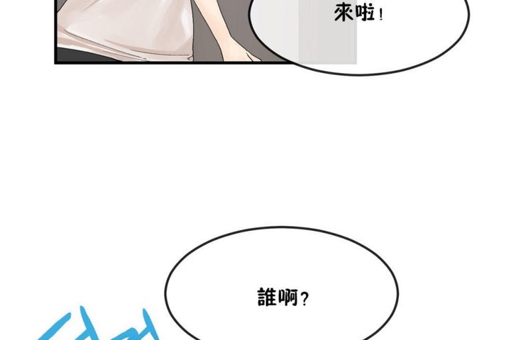 男公关与富家女第33话