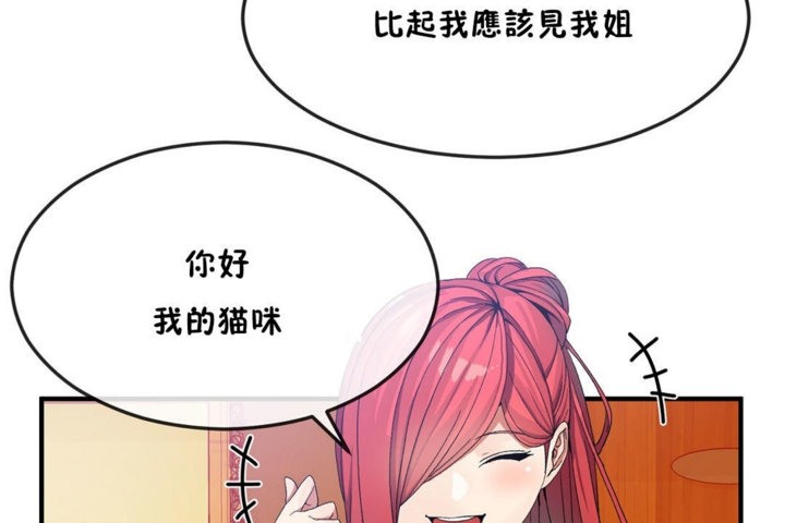 男公关与富家女第33话