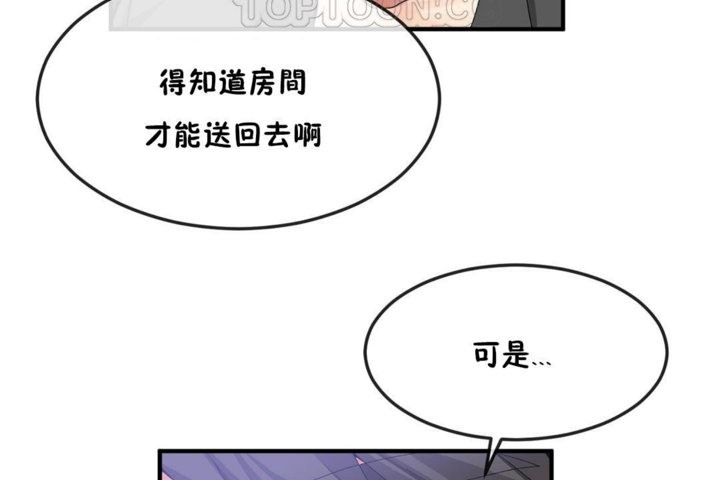 男公关与富家女第33话