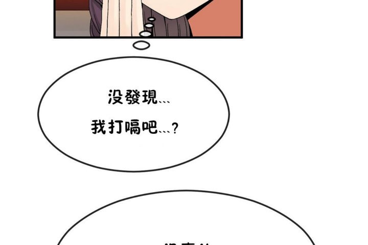 男公关与富家女第34话