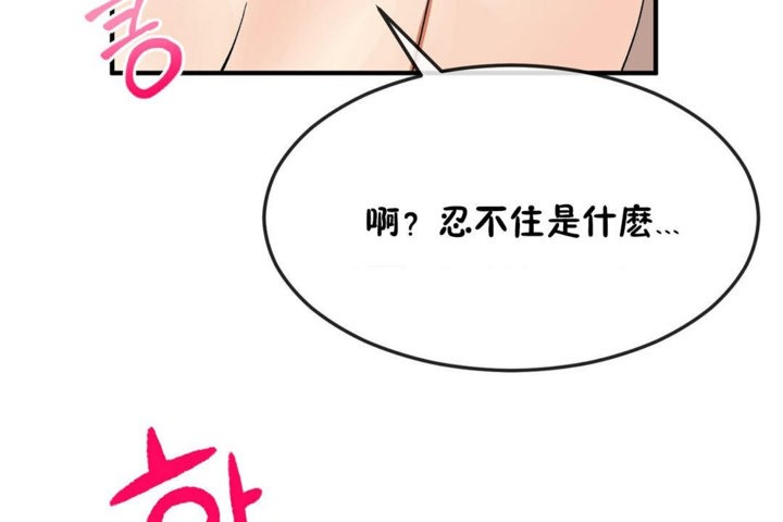 男公关与富家女第34话