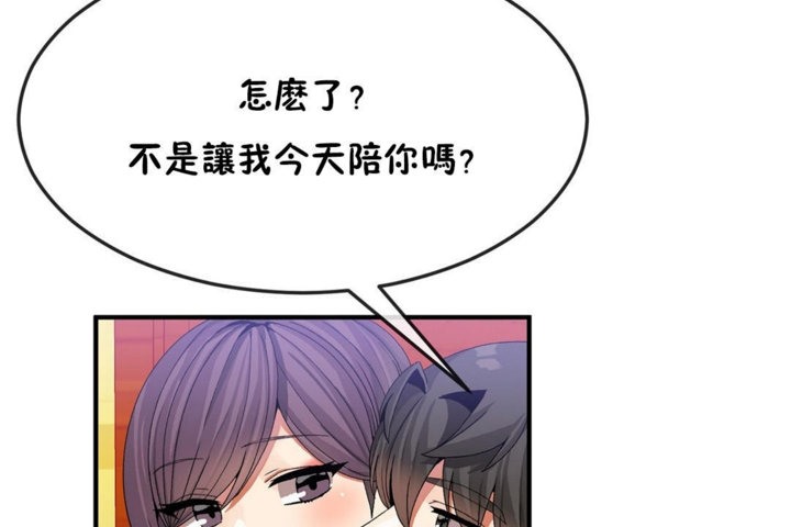 男公关与富家女第34话