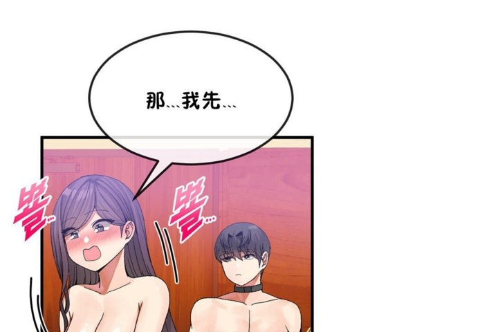 男公关与富家女第35话