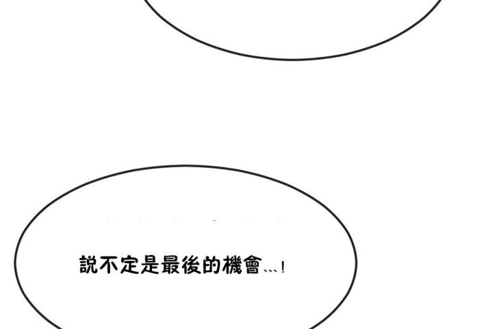 男公关与富家女第35话