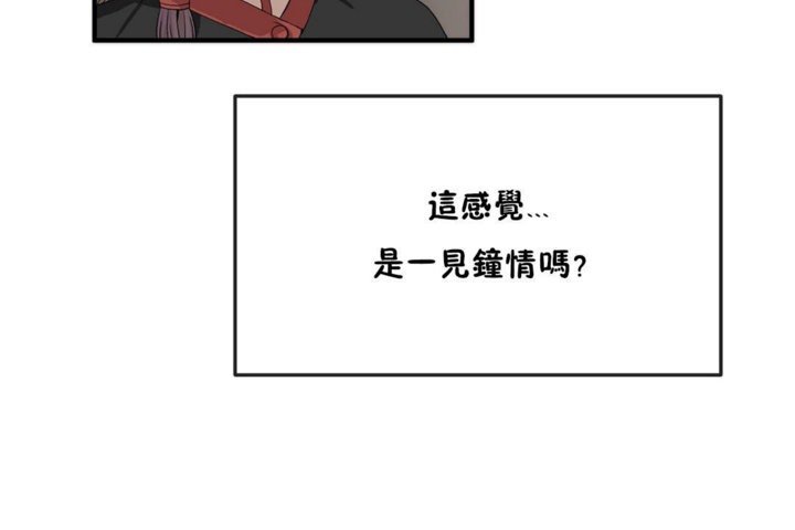 男公关与富家女第36话