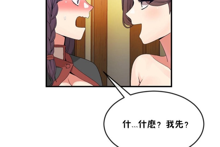 男公关与富家女第36话