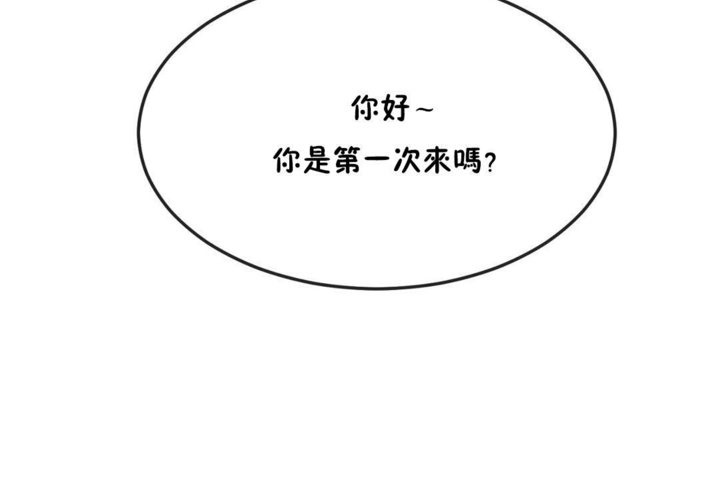 男公关与富家女第36话