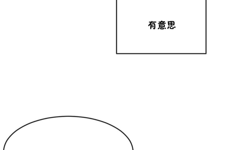 男公关与富家女第36话