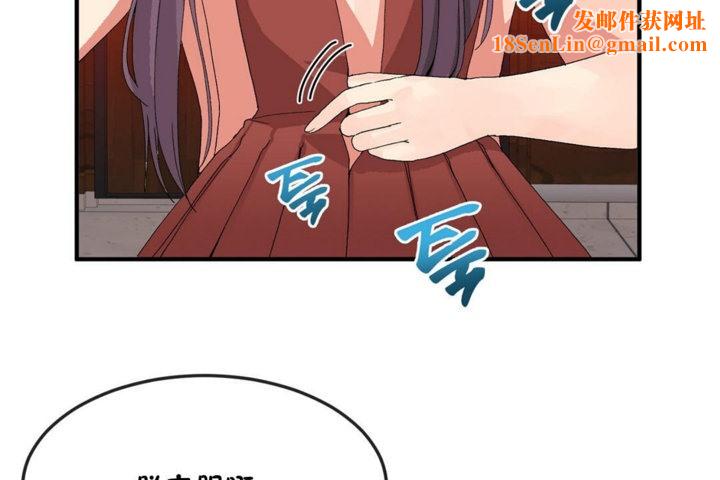 男公关与富家女第36话