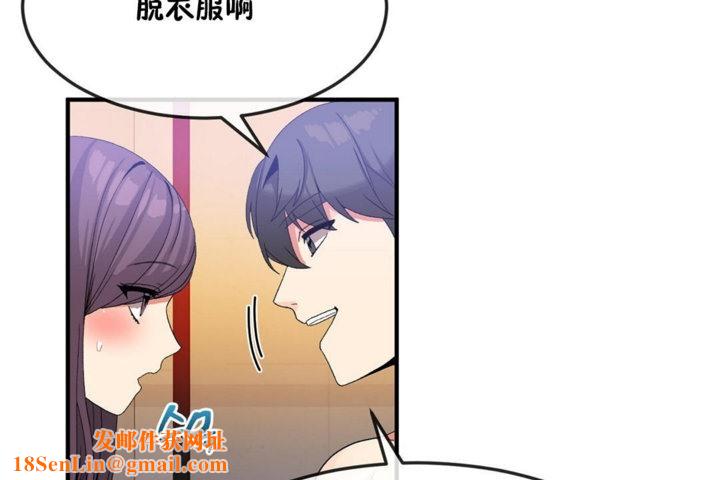 男公关与富家女第36话