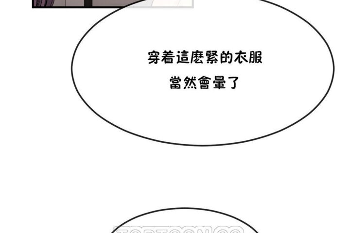 男公关与富家女第36话