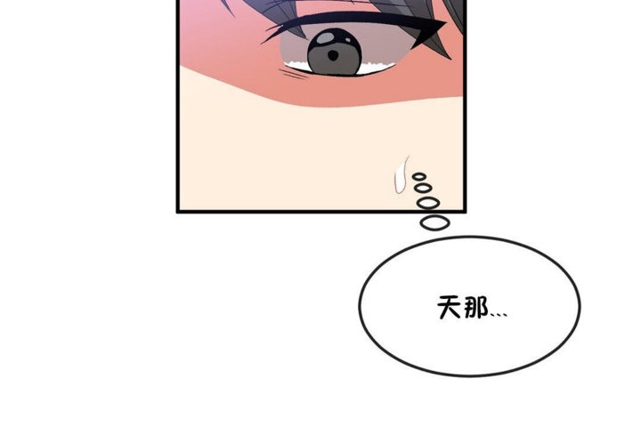 男公关与富家女第36话