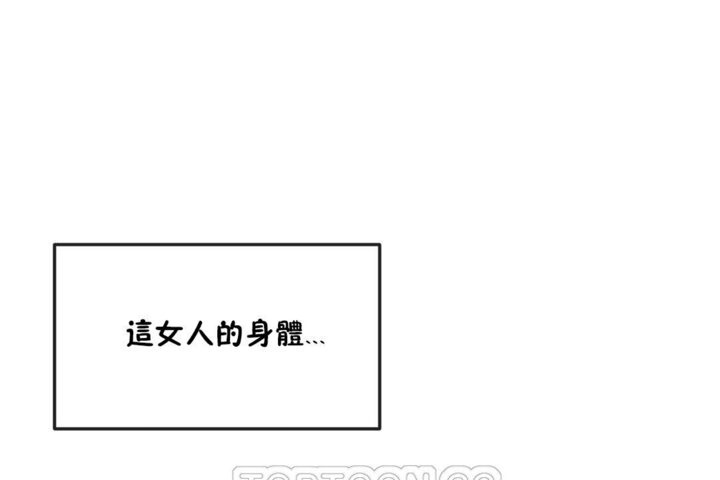 男公关与富家女第36话