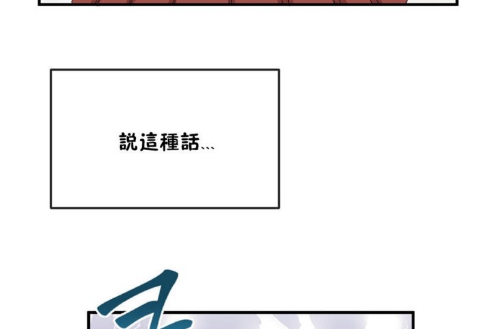 男公关与富家女第36话