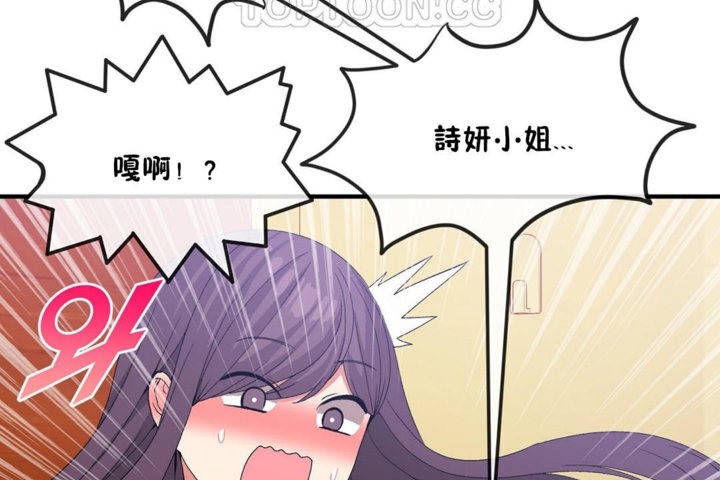 男公关与富家女第36话