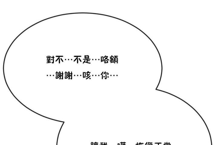 男公关与富家女第36话