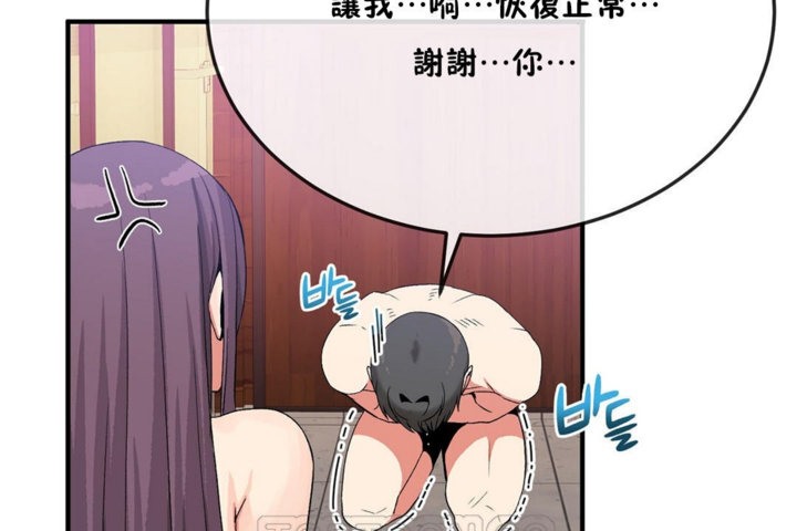 男公关与富家女第36话