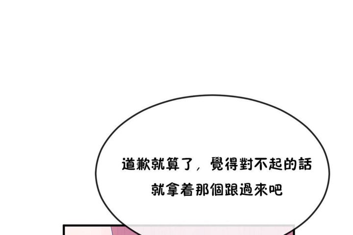 男公关与富家女第36话