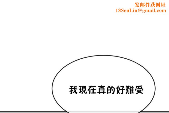 男公关与富家女第37话