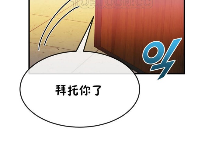 男公关与富家女第37话