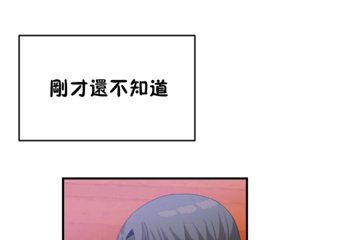 男公关与富家女第37话