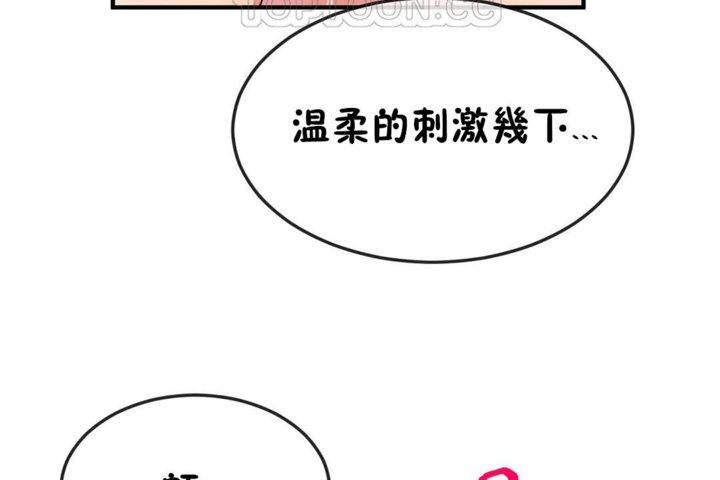 男公关与富家女第37话