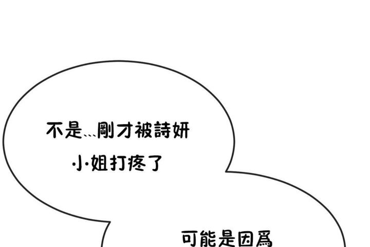 男公关与富家女第37话