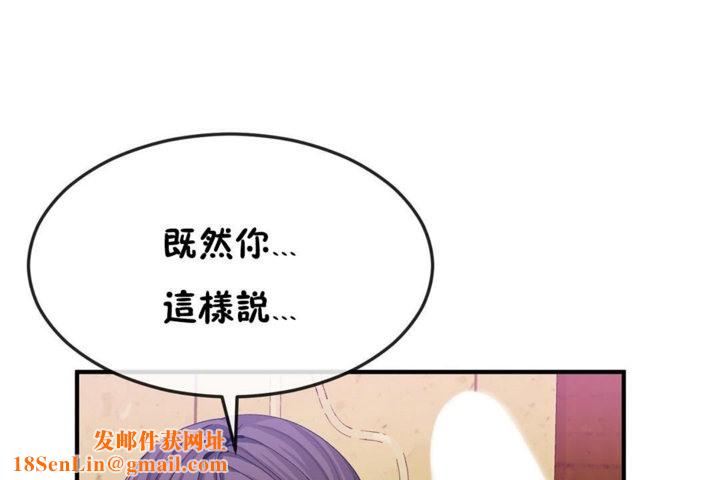 男公关与富家女第37话