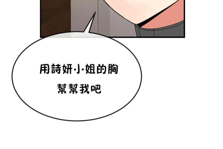 男公关与富家女第37话