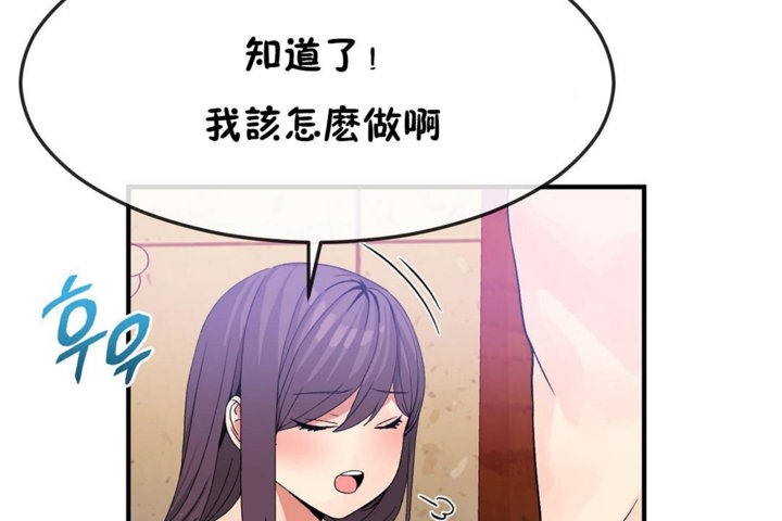 男公关与富家女第37话