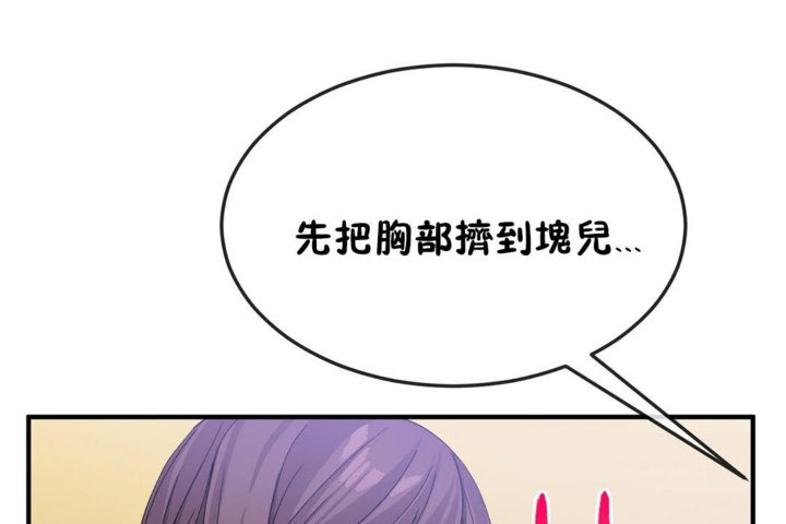 男公关与富家女第37话