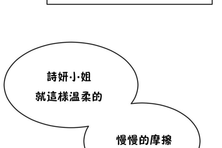 男公关与富家女第37话